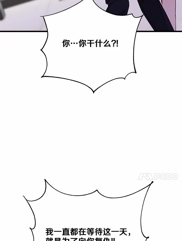 《蒂凡尼的早安吻》43.许愿券 第124页