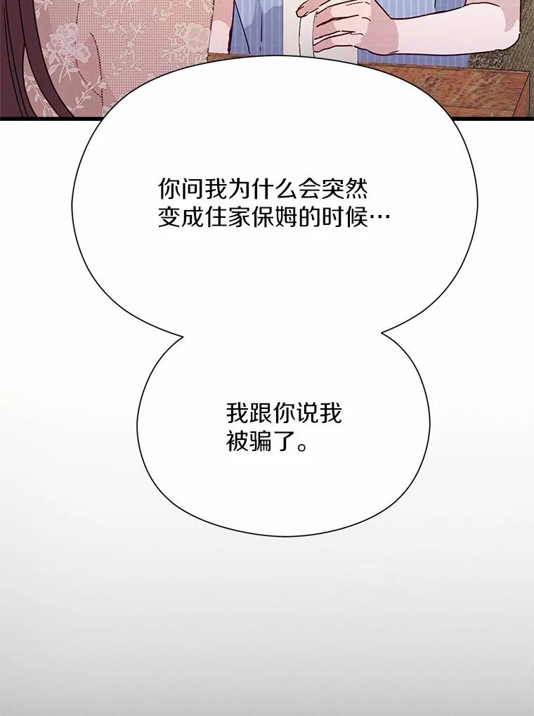 《蒂凡尼的早安吻》43.许愿券 第15页