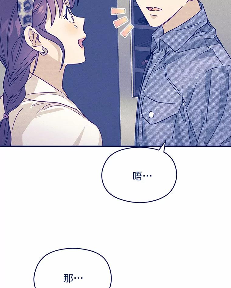 《蒂凡尼的早安吻》43.许愿券 第56页