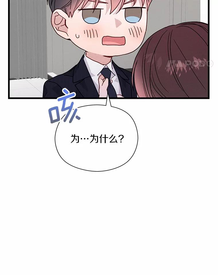 《蒂凡尼的早安吻》43.许愿券 第118页