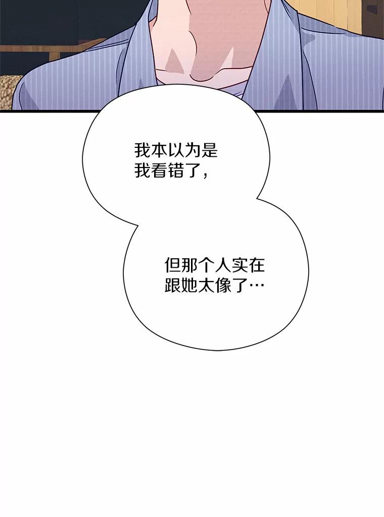 《蒂凡尼的早安吻》43.许愿券 第20页
