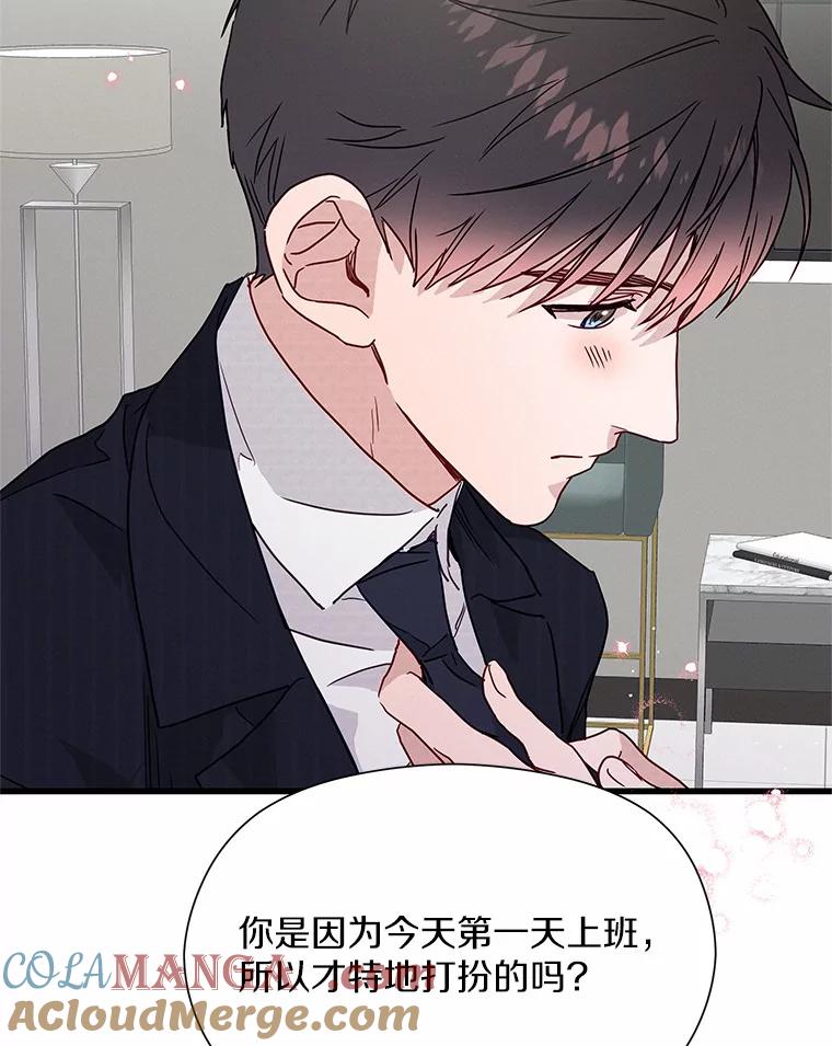 《蒂凡尼的早安吻》43.许愿券 第113页