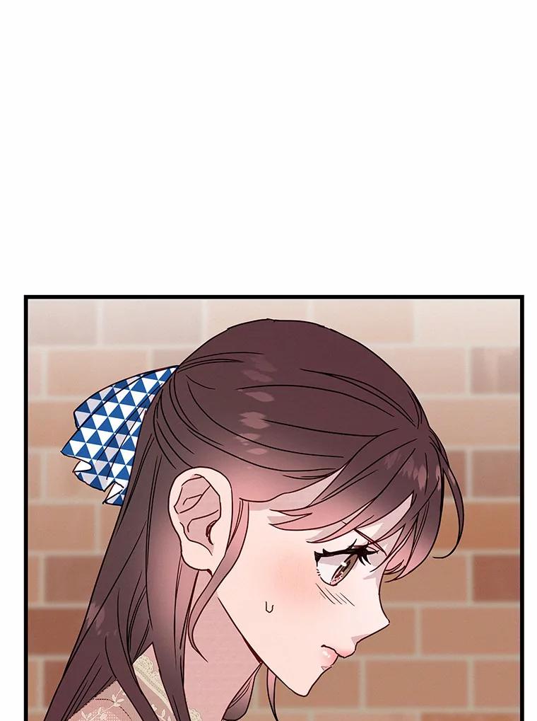 《蒂凡尼的早安吻》43.许愿券 第12页