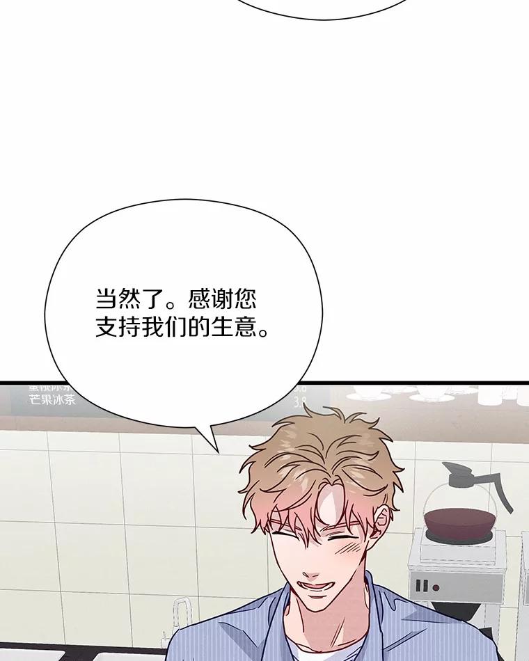 《蒂凡尼的早安吻》43.许愿券 第75页
