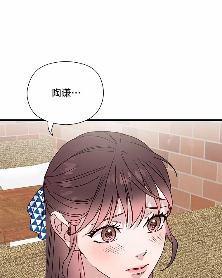 《蒂凡尼的早安吻》43.许愿券 第59页