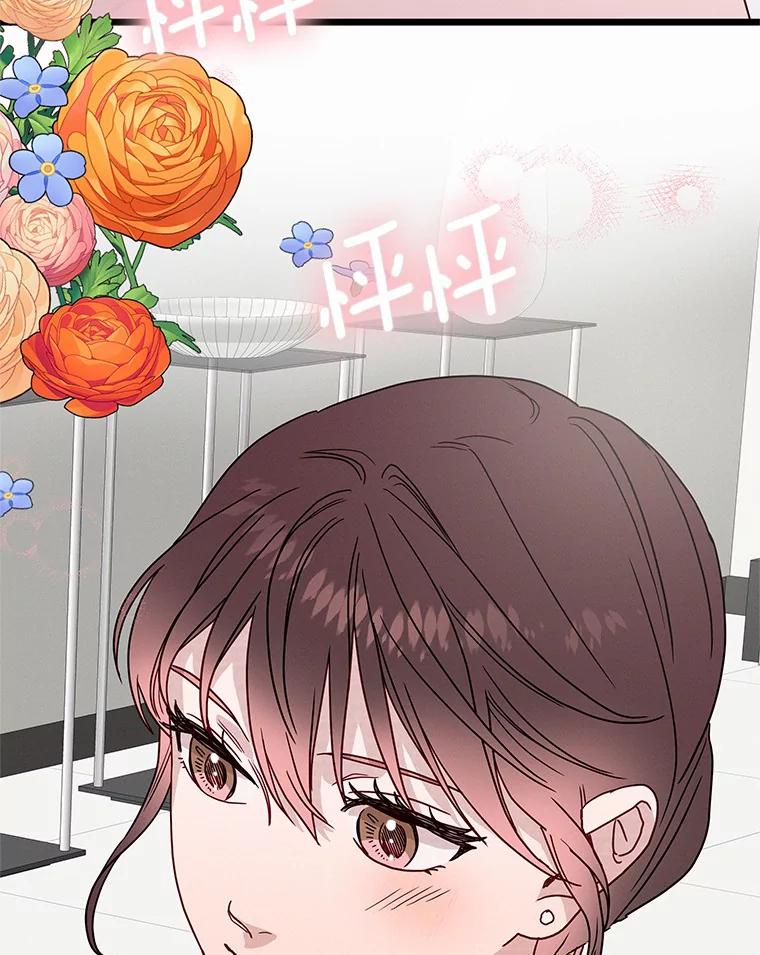 《蒂凡尼的早安吻》43.许愿券 第115页