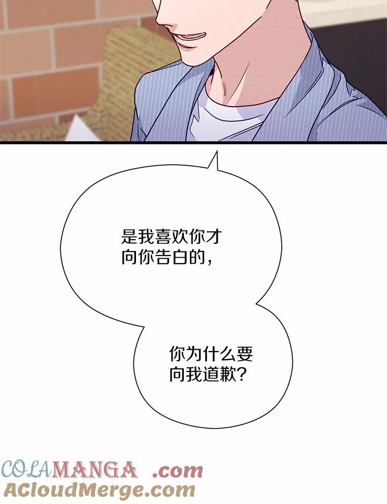 《蒂凡尼的早安吻》43.许愿券 第29页