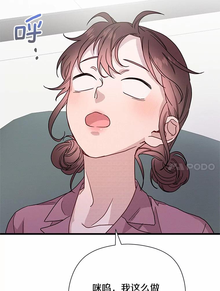 《蒂凡尼的早安吻》43.许愿券 第84页