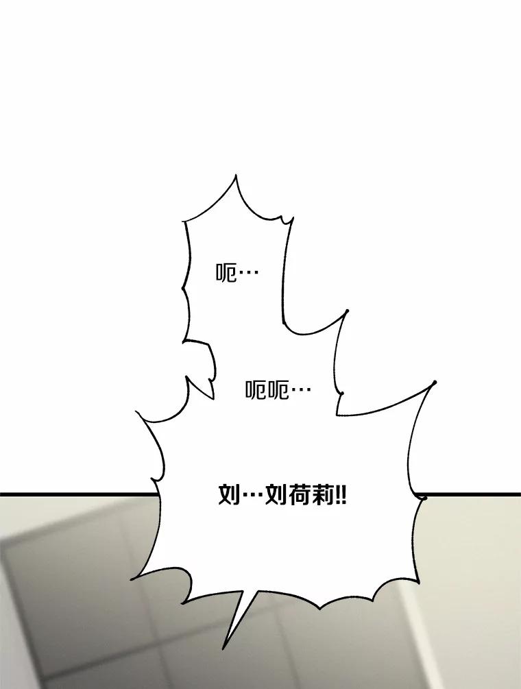 《蒂凡尼的早安吻》43.许愿券 第122页