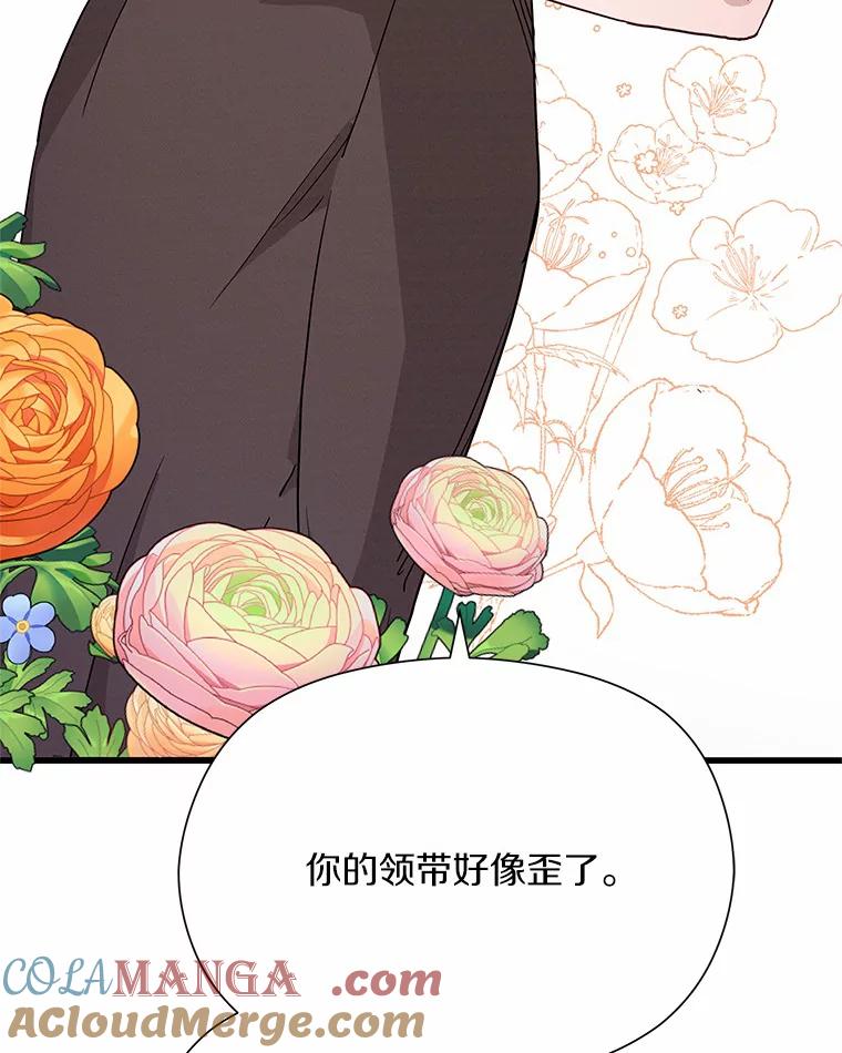 《蒂凡尼的早安吻》43.许愿券 第105页