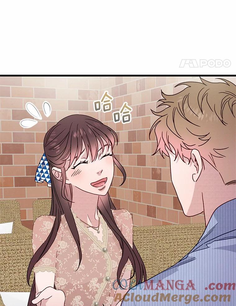 《蒂凡尼的早安吻》43.许愿券 第21页