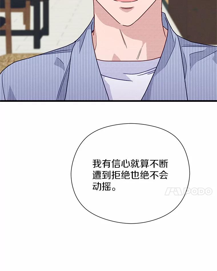 《蒂凡尼的早安吻》43.许愿券 第50页