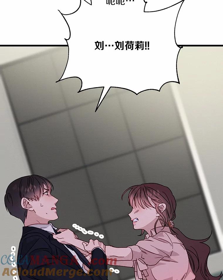 《蒂凡尼的早安吻》44.梦境与现实 第5页