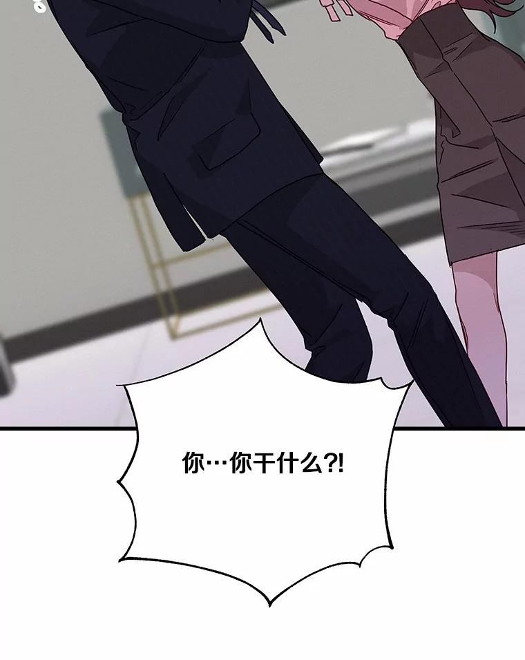 《蒂凡尼的早安吻》44.梦境与现实 第6页