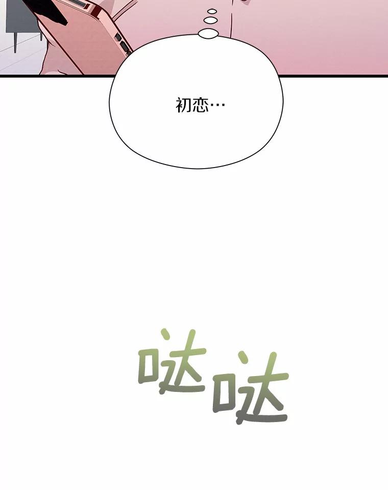 《蒂凡尼的早安吻》44.梦境与现实 第44页