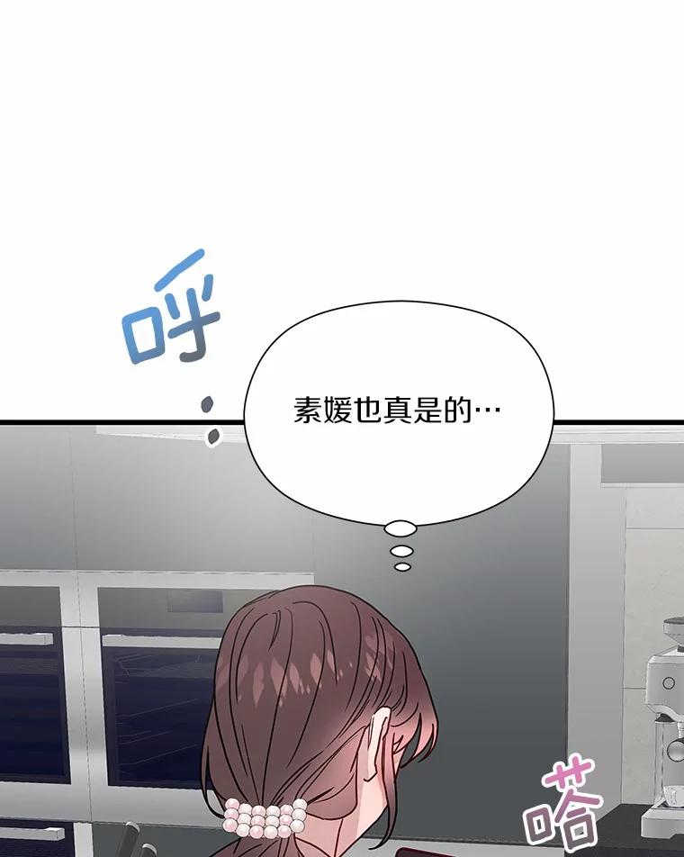 《蒂凡尼的早安吻》44.梦境与现实 第39页