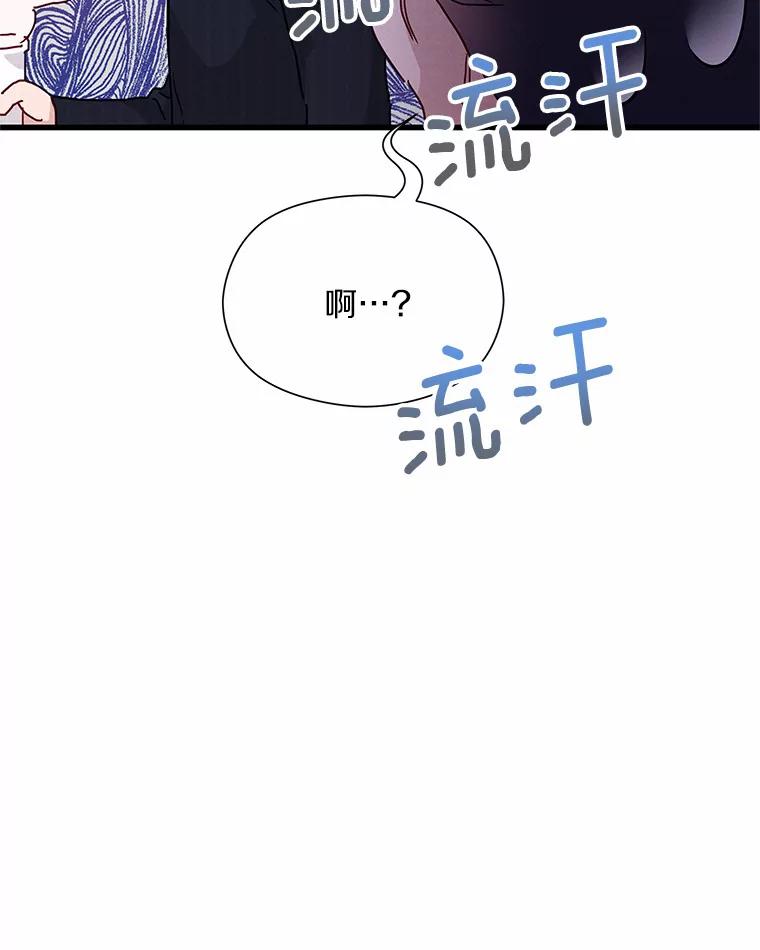 《蒂凡尼的早安吻》44.梦境与现实 第84页