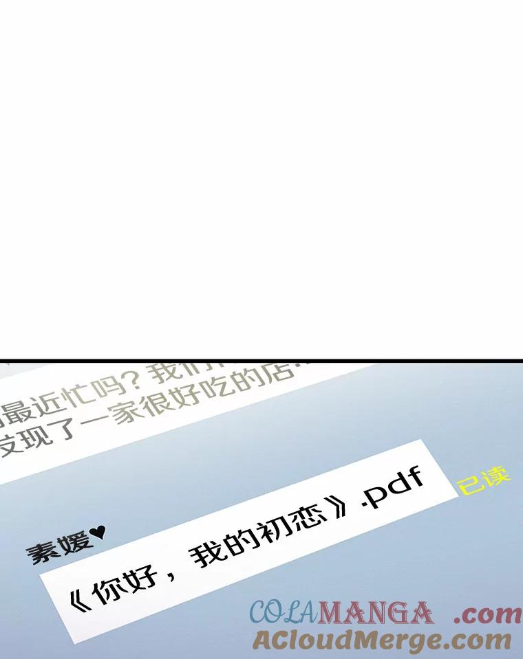《蒂凡尼的早安吻》44.梦境与现实 第41页