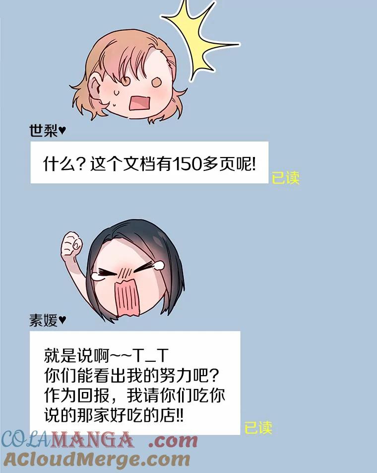 《蒂凡尼的早安吻》44.梦境与现实 第37页
