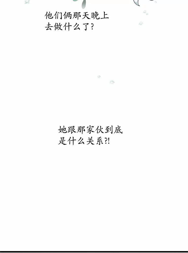 《蒂凡尼的早安吻》44.梦境与现实 第120页