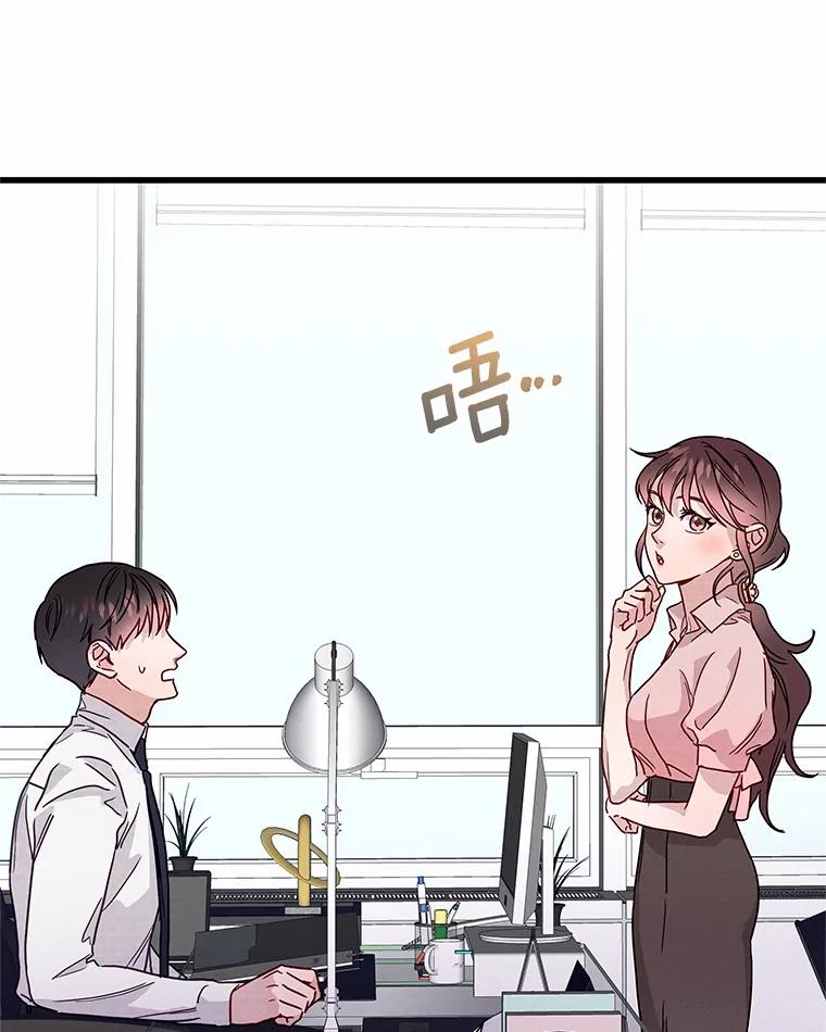 《蒂凡尼的早安吻》44.梦境与现实 第130页