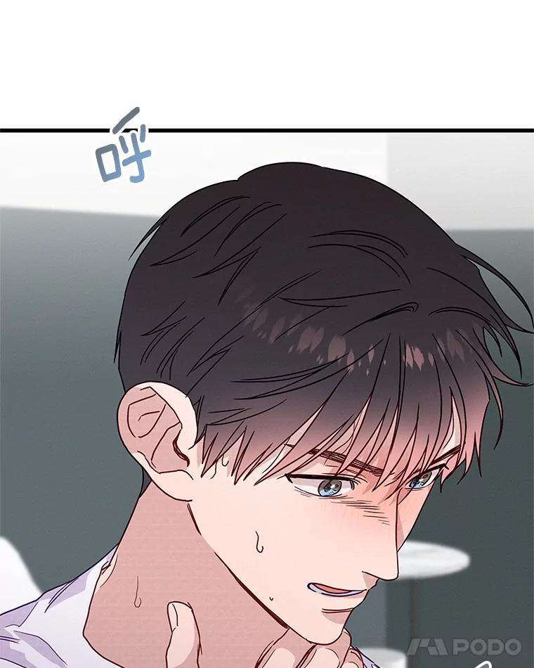 《蒂凡尼的早安吻》44.梦境与现实 第18页