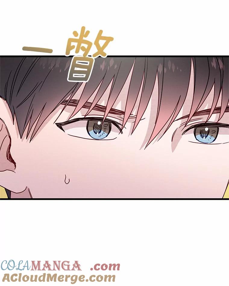 《蒂凡尼的早安吻》44.梦境与现实 第117页