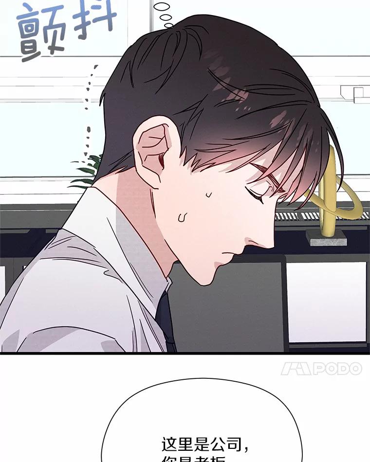 《蒂凡尼的早安吻》44.梦境与现实 第132页
