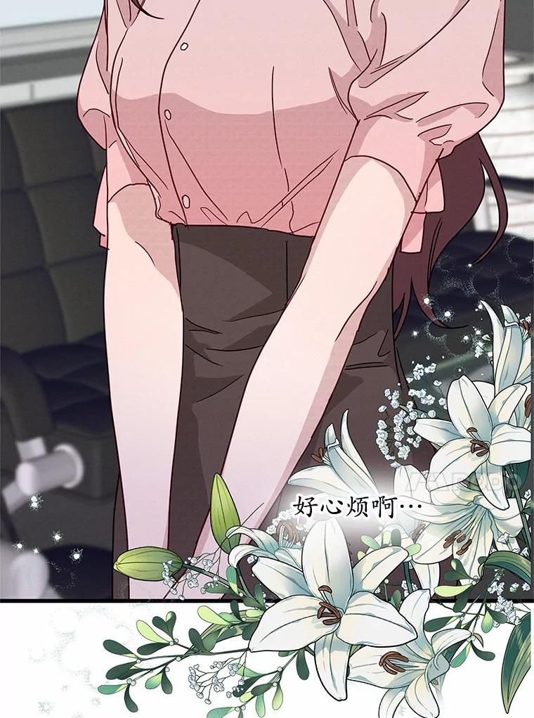 《蒂凡尼的早安吻》44.梦境与现实 第119页
