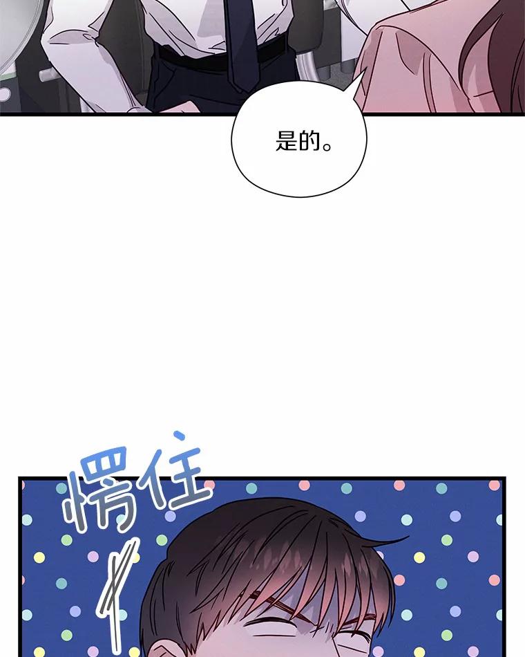 《蒂凡尼的早安吻》44.梦境与现实 第128页