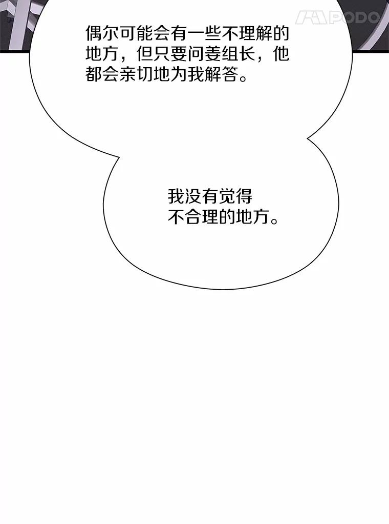 《蒂凡尼的早安吻》44.梦境与现实 第126页