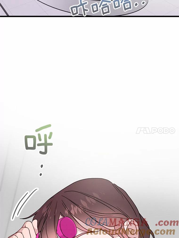 《蒂凡尼的早安吻》44.梦境与现实 第25页