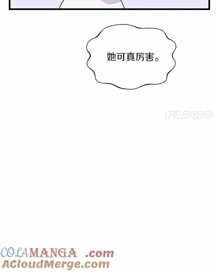 《蒂凡尼的早安吻》44.梦境与现实 第21页