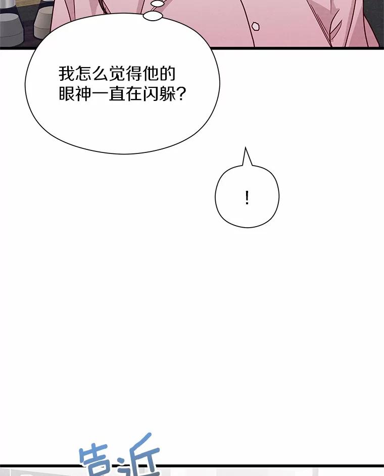 《蒂凡尼的早安吻》44.梦境与现实 第54页