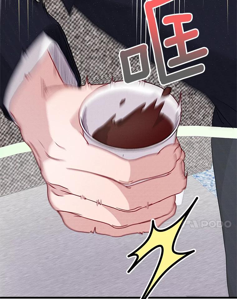 《蒂凡尼的早安吻》44.梦境与现实 第102页