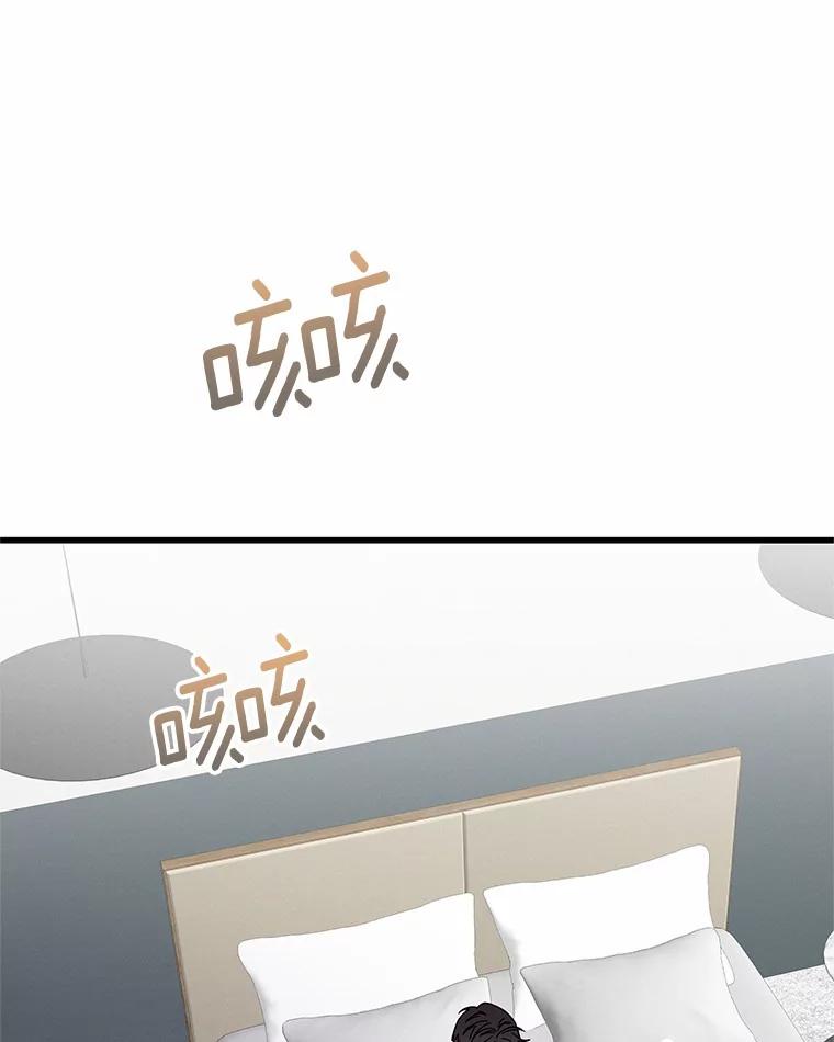 《蒂凡尼的早安吻》44.梦境与现实 第16页