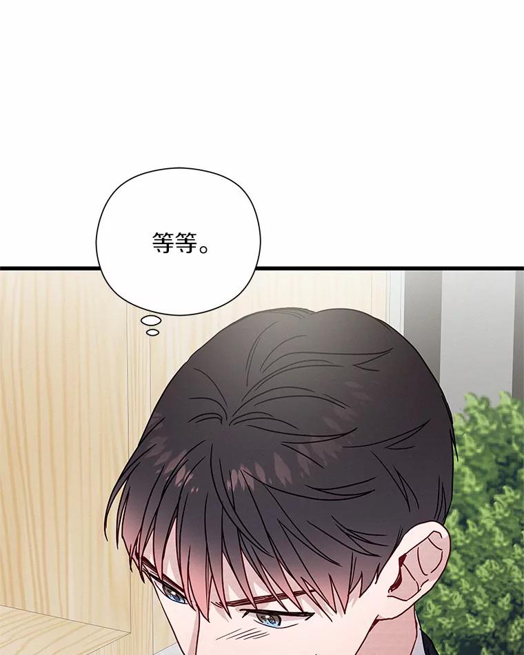 《蒂凡尼的早安吻》44.梦境与现实 第108页