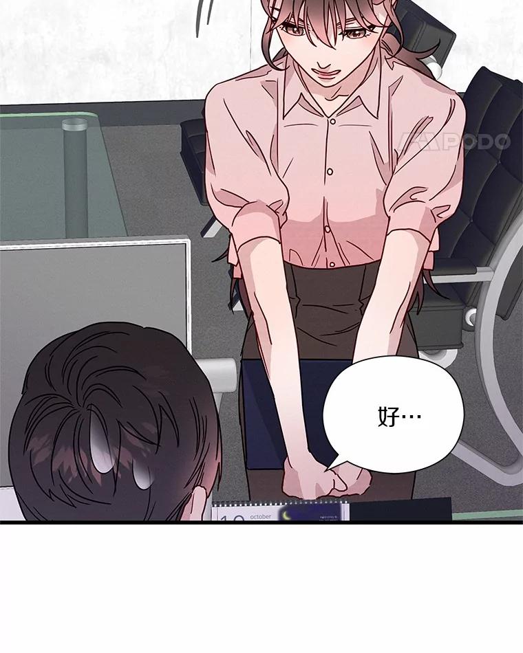 《蒂凡尼的早安吻》44.梦境与现实 第136页