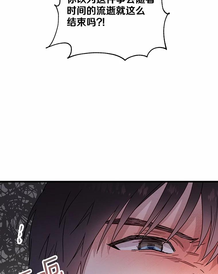 《蒂凡尼的早安吻》44.梦境与现实 第10页