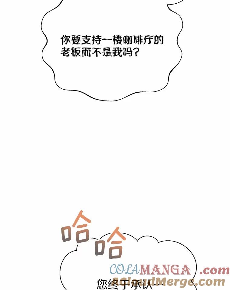《蒂凡尼的早安吻》44.梦境与现实 第105页