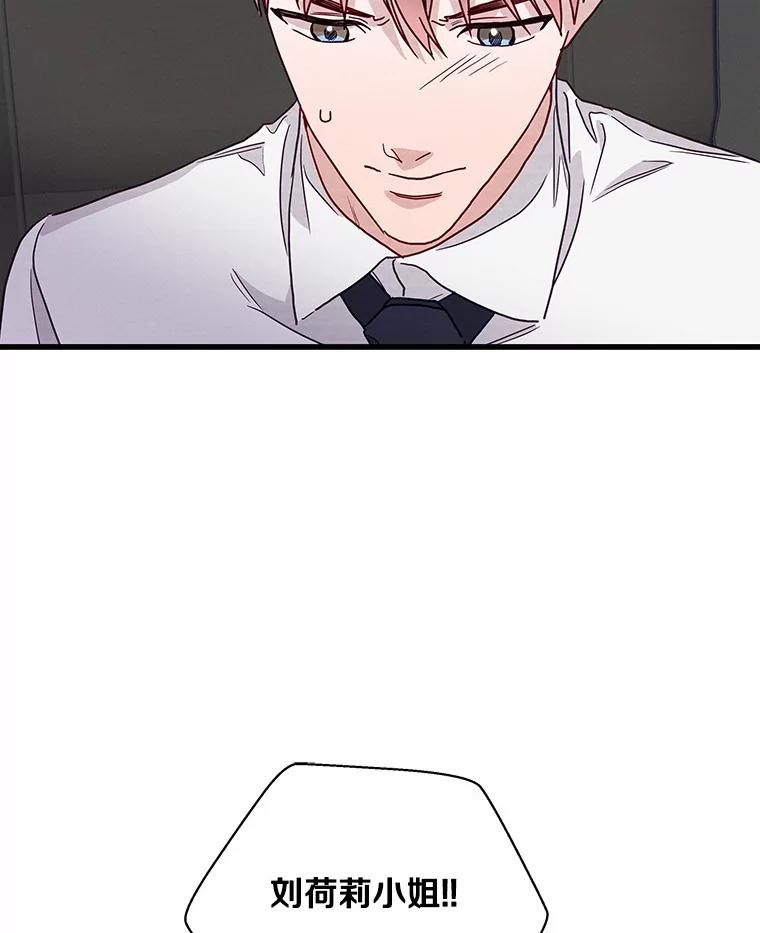 《蒂凡尼的早安吻》44.梦境与现实 第138页