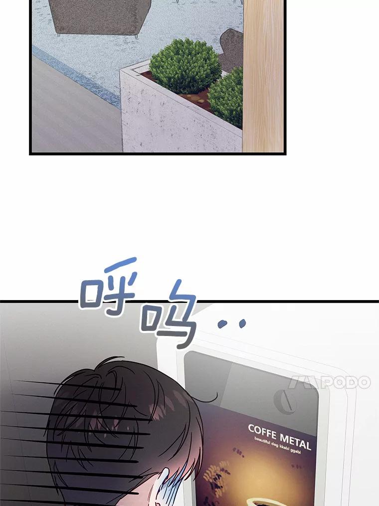《蒂凡尼的早安吻》44.梦境与现实 第72页