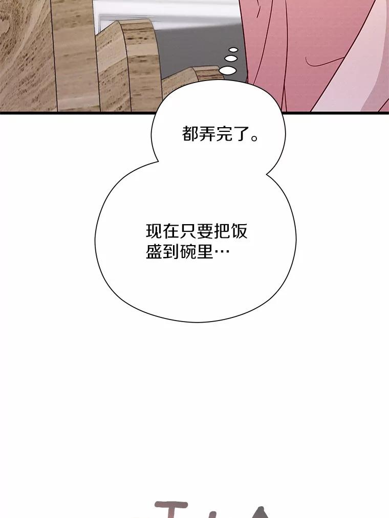 《蒂凡尼的早安吻》44.梦境与现实 第27页