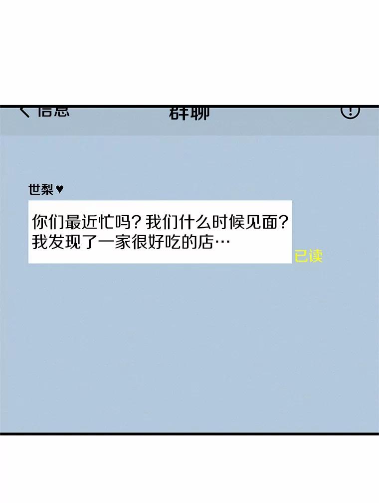 《蒂凡尼的早安吻》44.梦境与现实 第30页