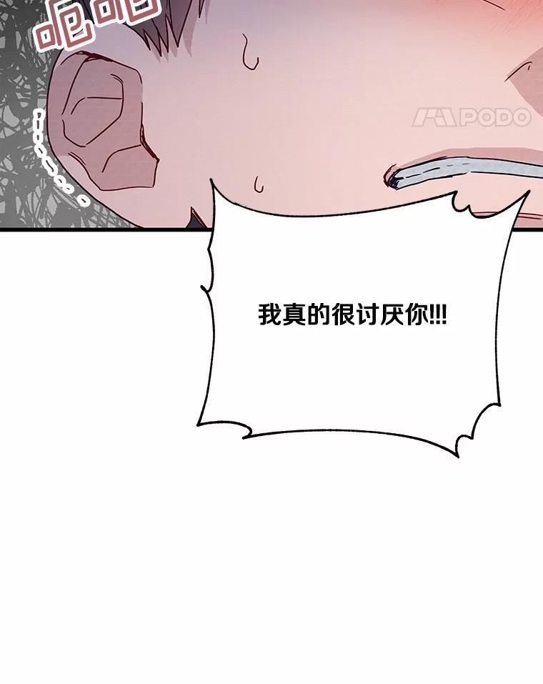 《蒂凡尼的早安吻》44.梦境与现实 第11页