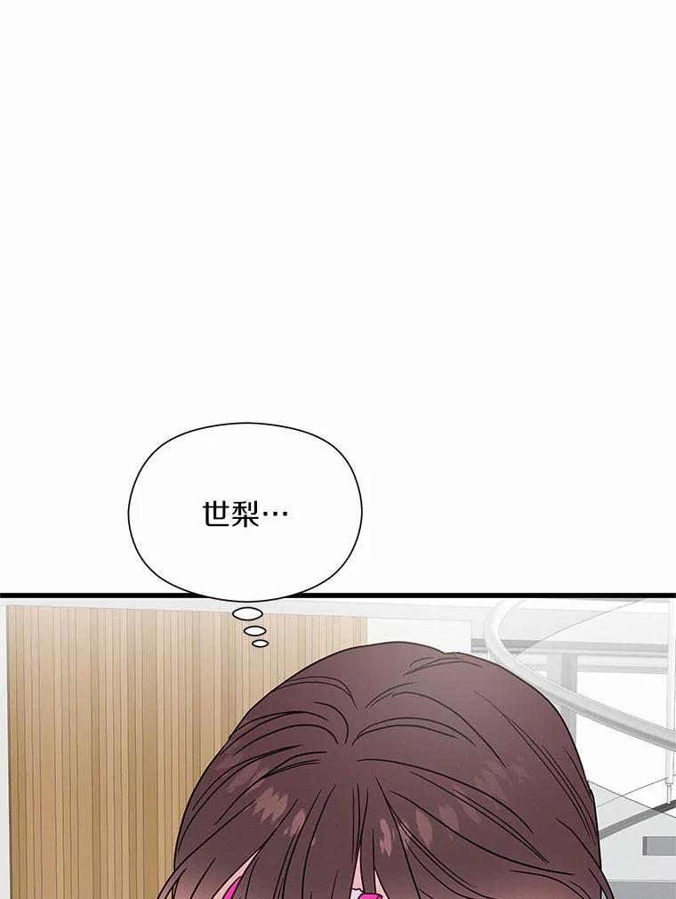 《蒂凡尼的早安吻》44.梦境与现实 第31页