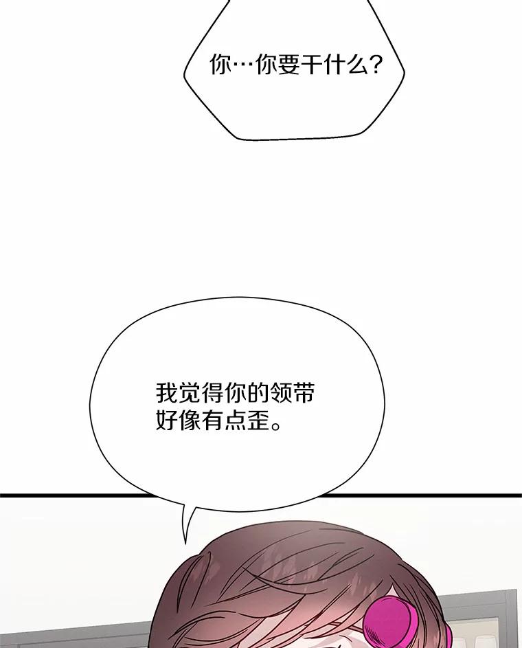 《蒂凡尼的早安吻》44.梦境与现实 第56页