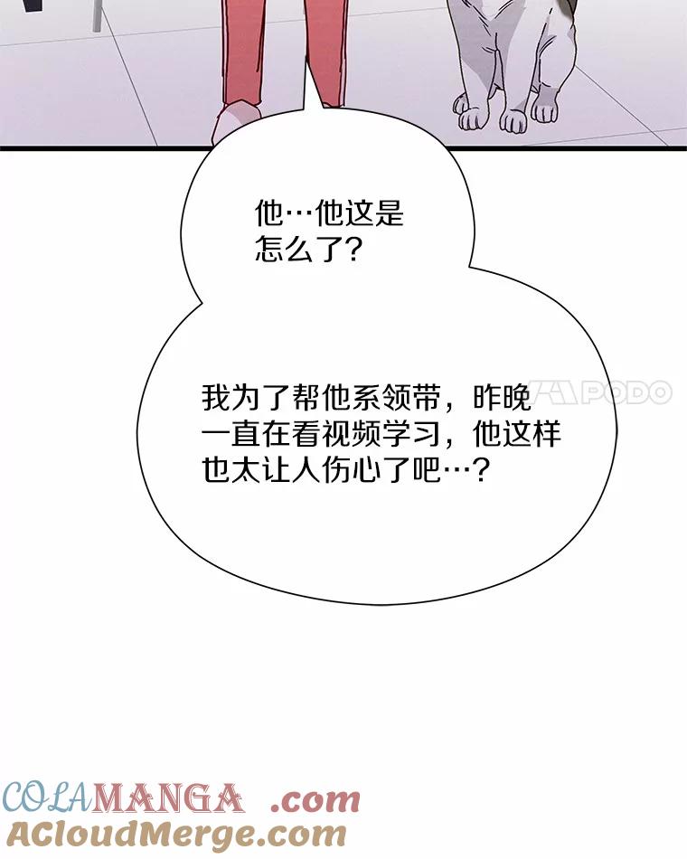 《蒂凡尼的早安吻》44.梦境与现实 第69页