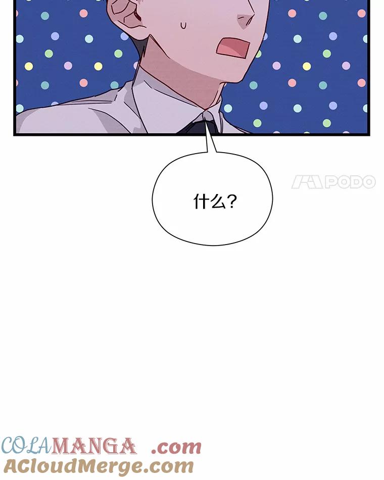 《蒂凡尼的早安吻》44.梦境与现实 第129页