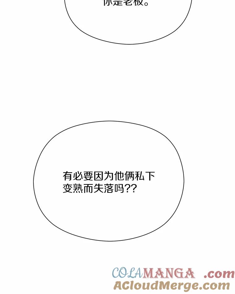 《蒂凡尼的早安吻》44.梦境与现实 第133页